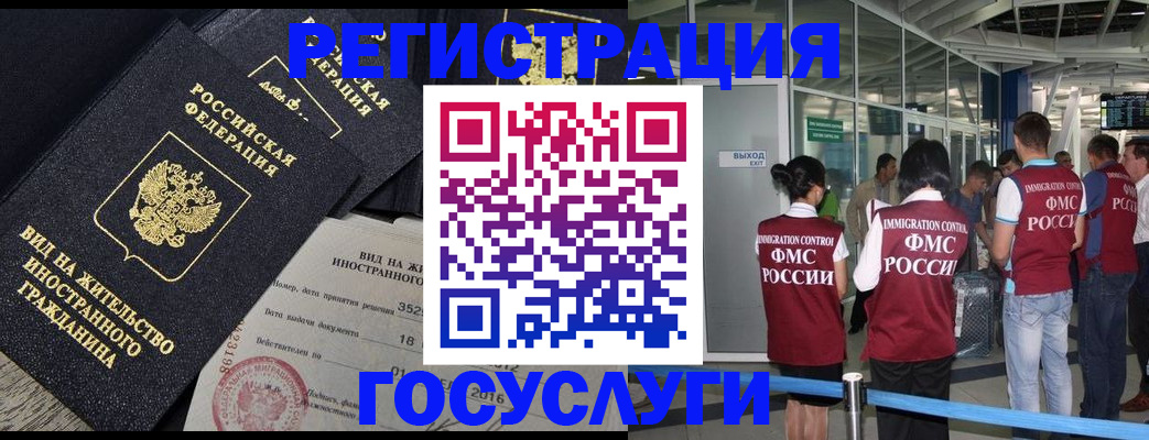 временная регистрация недорого в Архангельской области