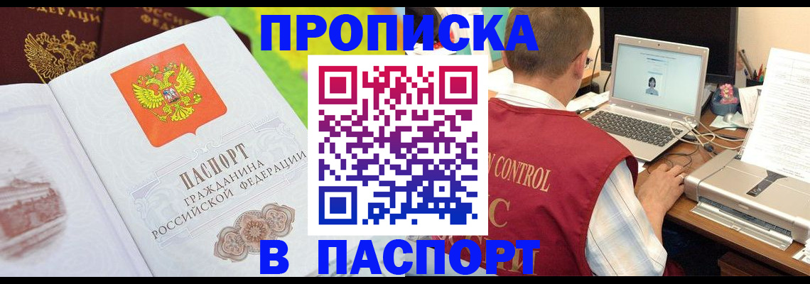прописка для военкомата в Архангельской области