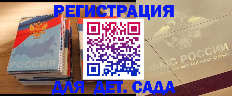 регистрация в Архангельской области